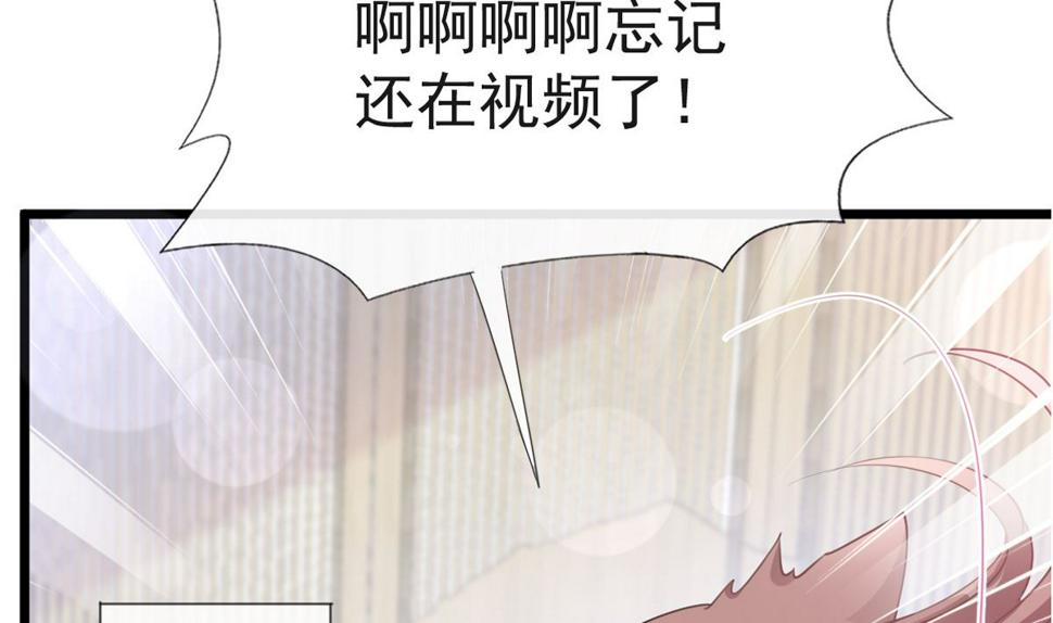 霸道总裁轻点爱韩漫全集-第206话 挫败阴谋无删减无遮挡章节图片 