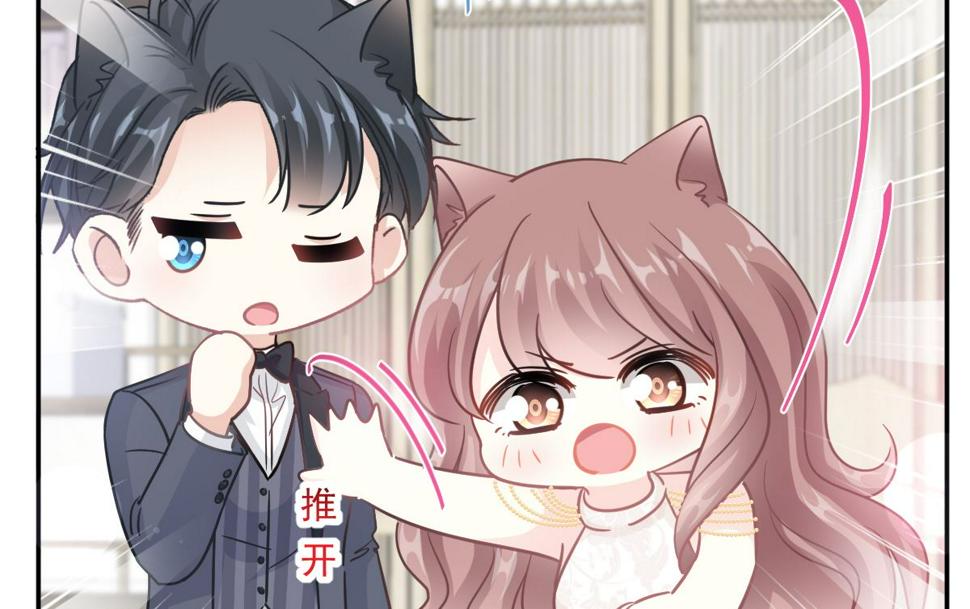 霸道总裁轻点爱韩漫全集-第206话 挫败阴谋无删减无遮挡章节图片 