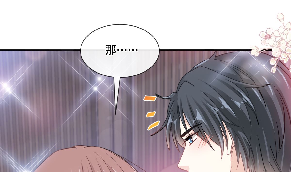霸道总裁轻点爱韩漫全集-第206话 挫败阴谋无删减无遮挡章节图片 