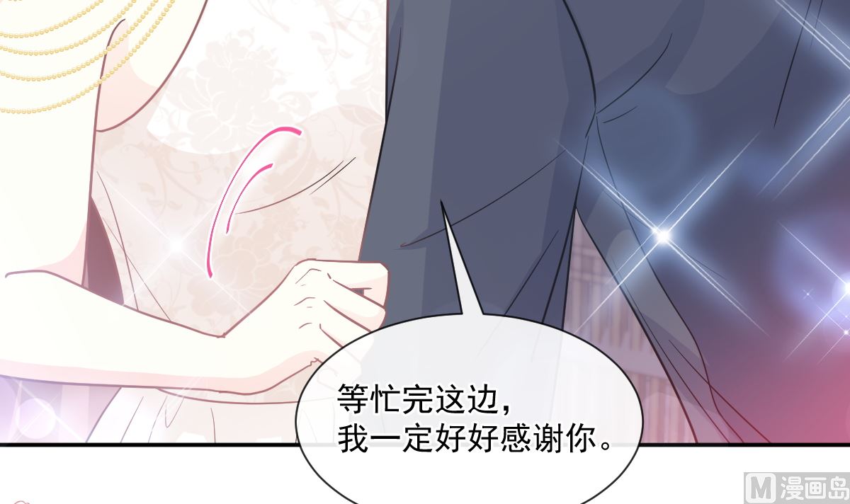 霸道总裁轻点爱韩漫全集-第206话 挫败阴谋无删减无遮挡章节图片 
