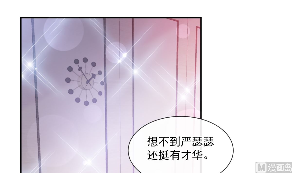 霸道总裁轻点爱韩漫全集-第206话 挫败阴谋无删减无遮挡章节图片 