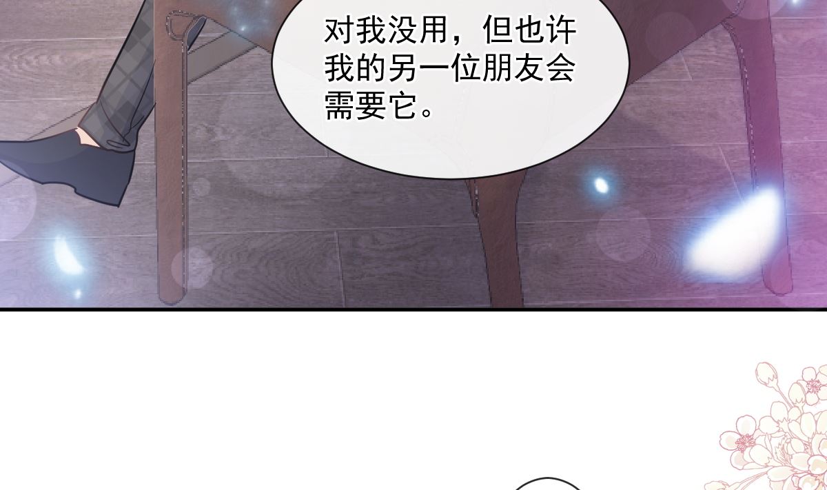 霸道总裁轻点爱韩漫全集-第206话 挫败阴谋无删减无遮挡章节图片 