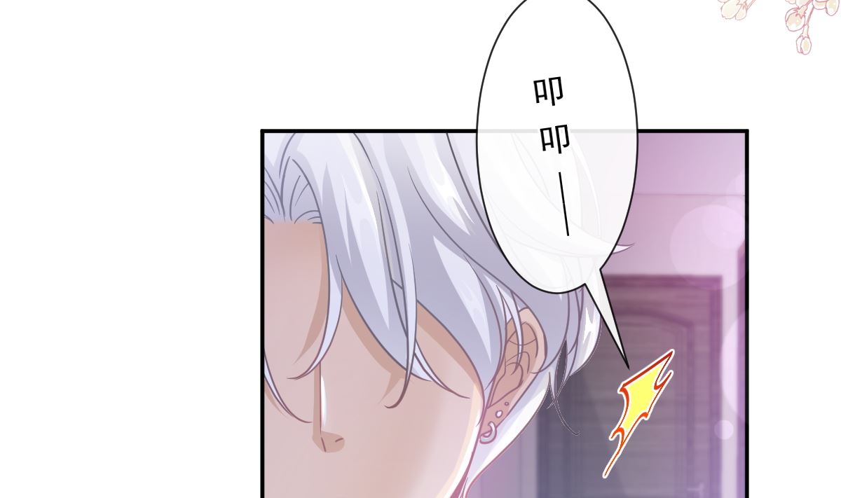 霸道总裁轻点爱韩漫全集-第206话 挫败阴谋无删减无遮挡章节图片 