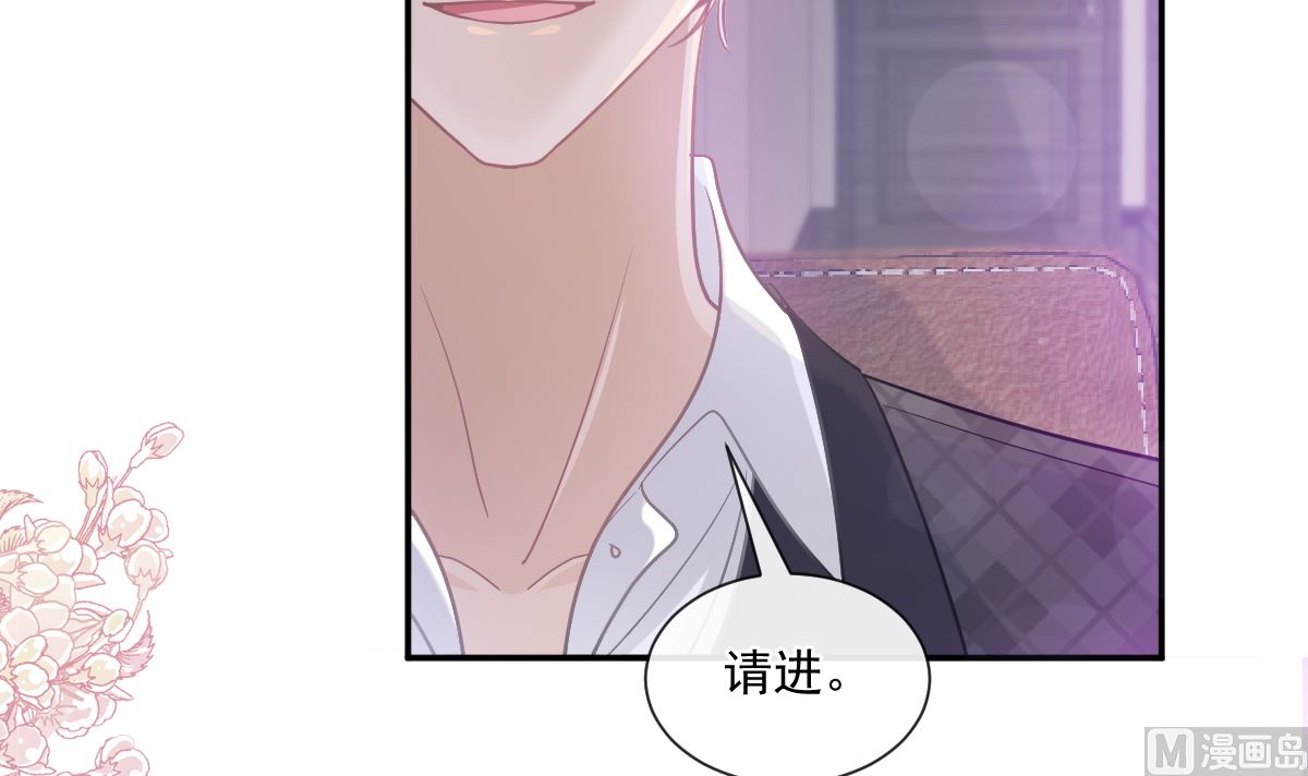 霸道总裁轻点爱韩漫全集-第206话 挫败阴谋无删减无遮挡章节图片 