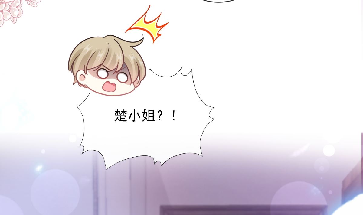 霸道总裁轻点爱韩漫全集-第206话 挫败阴谋无删减无遮挡章节图片 