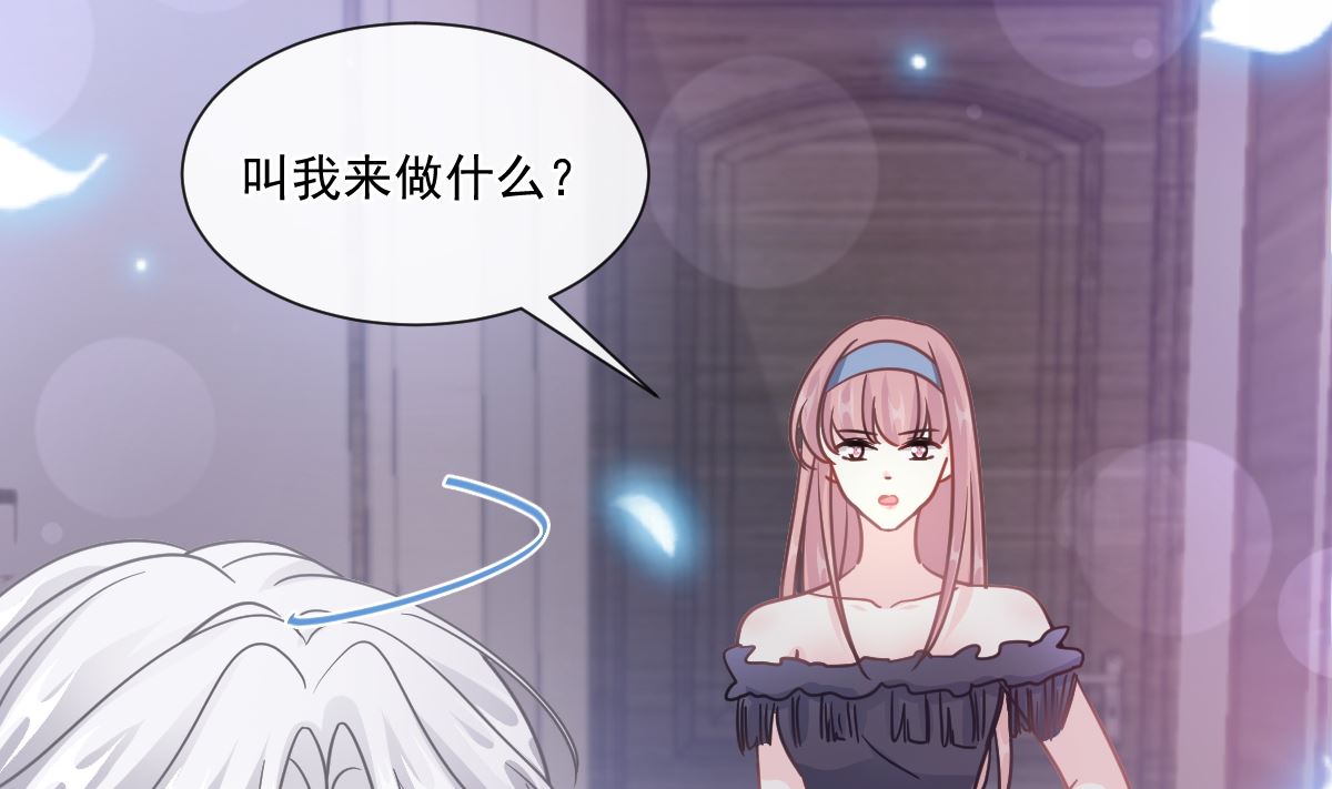 霸道总裁轻点爱韩漫全集-第206话 挫败阴谋无删减无遮挡章节图片 