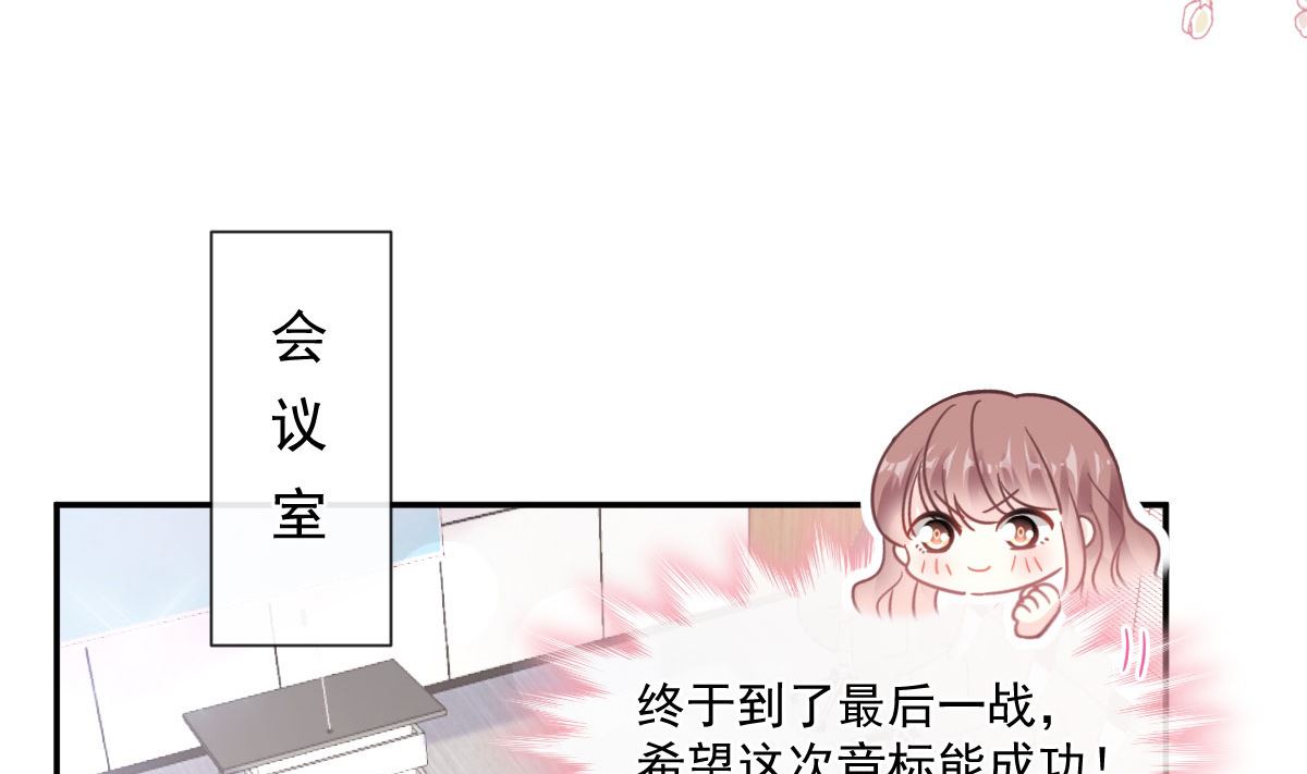 霸道总裁轻点爱韩漫全集-第206话 挫败阴谋无删减无遮挡章节图片 
