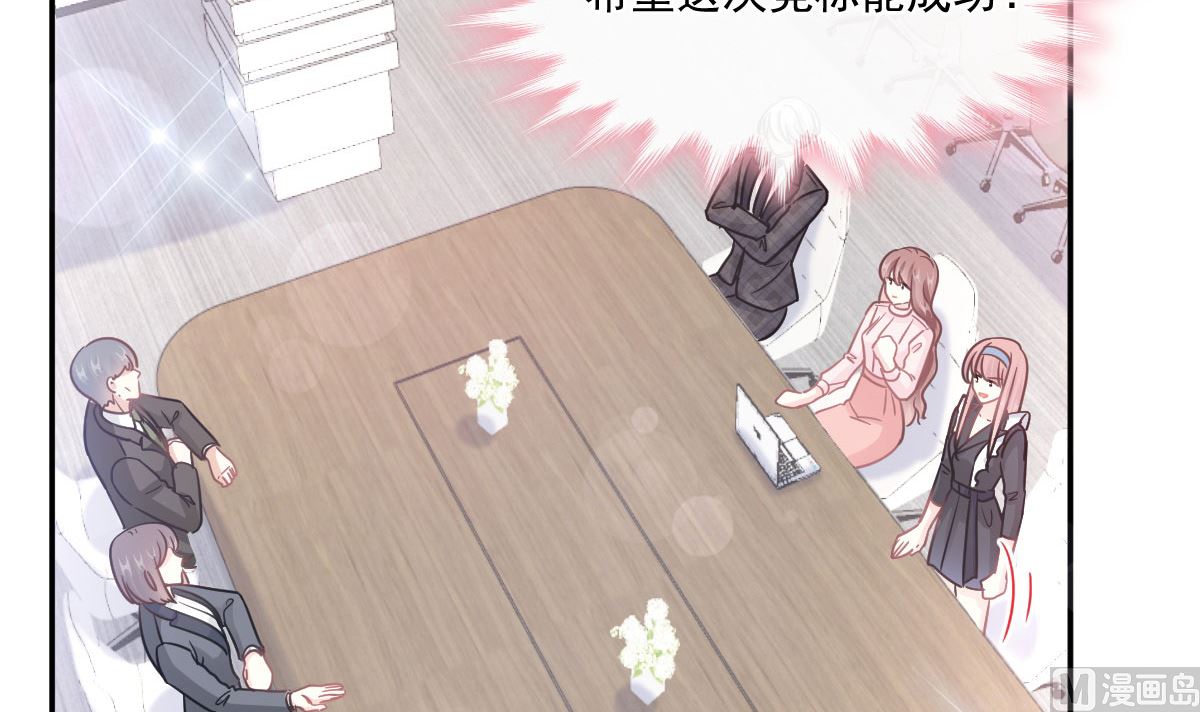 霸道总裁轻点爱韩漫全集-第206话 挫败阴谋无删减无遮挡章节图片 
