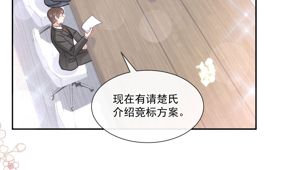 霸道总裁轻点爱韩漫全集-第206话 挫败阴谋无删减无遮挡章节图片 