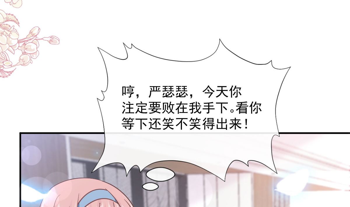 霸道总裁轻点爱韩漫全集-第206话 挫败阴谋无删减无遮挡章节图片 