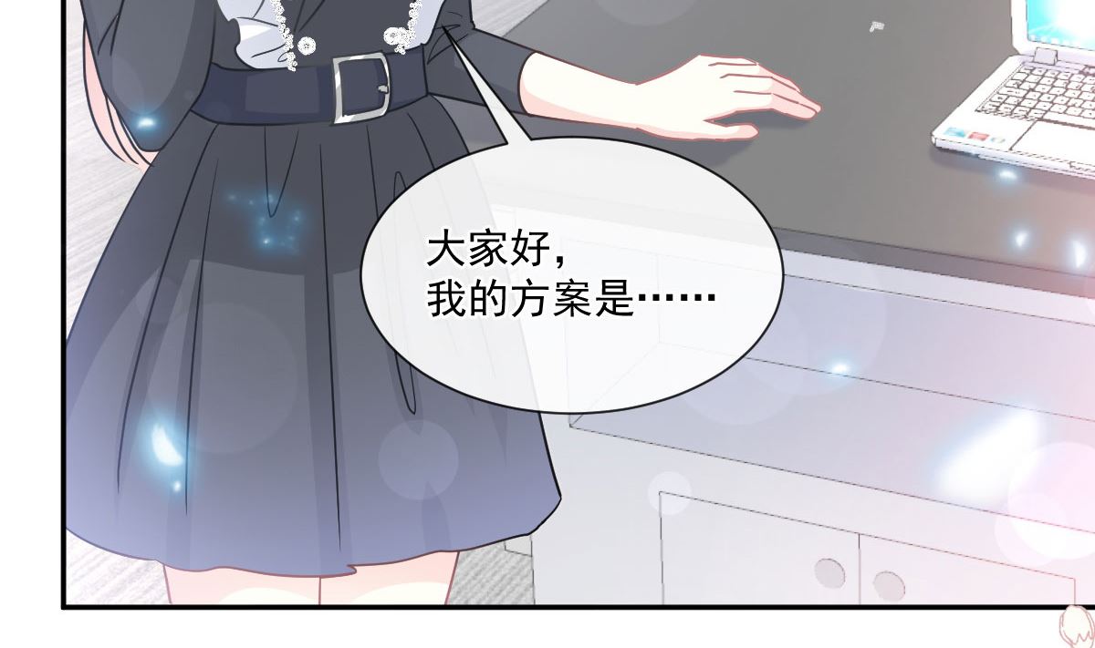 霸道总裁轻点爱韩漫全集-第206话 挫败阴谋无删减无遮挡章节图片 