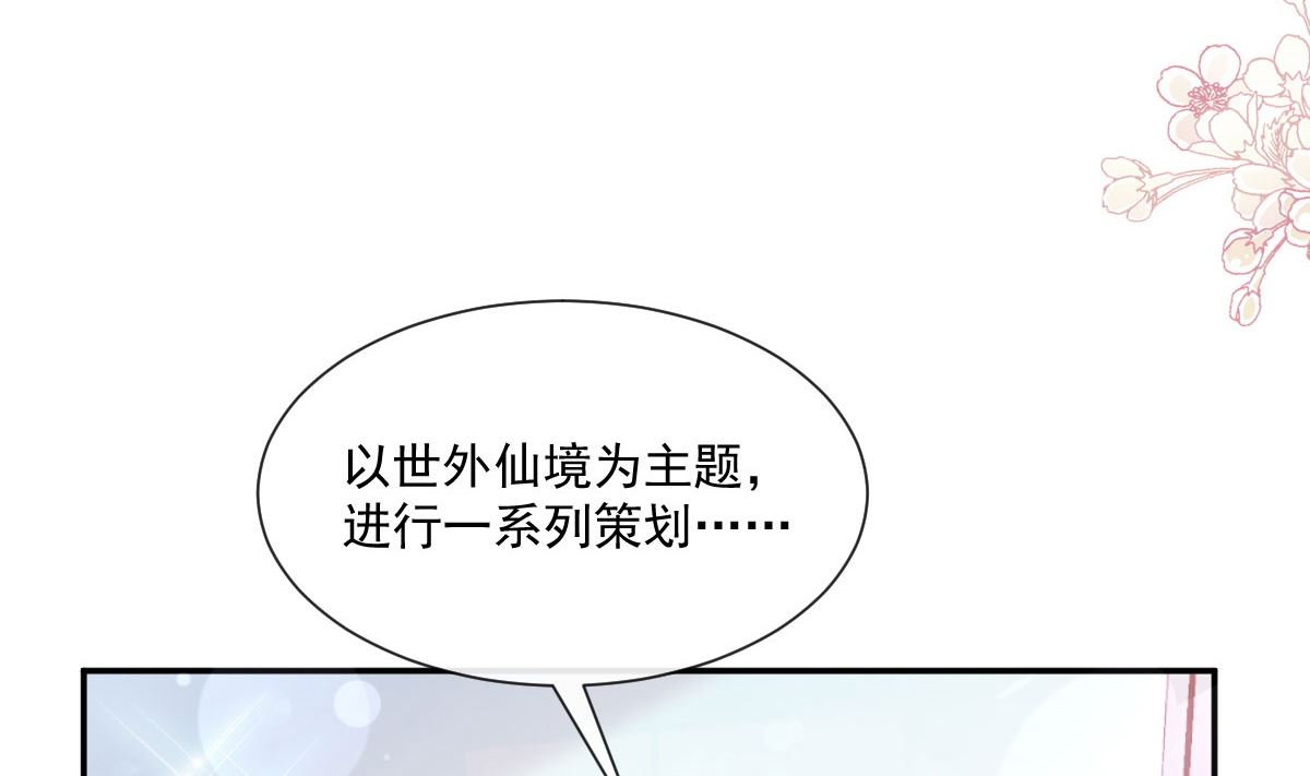 霸道总裁轻点爱韩漫全集-第206话 挫败阴谋无删减无遮挡章节图片 