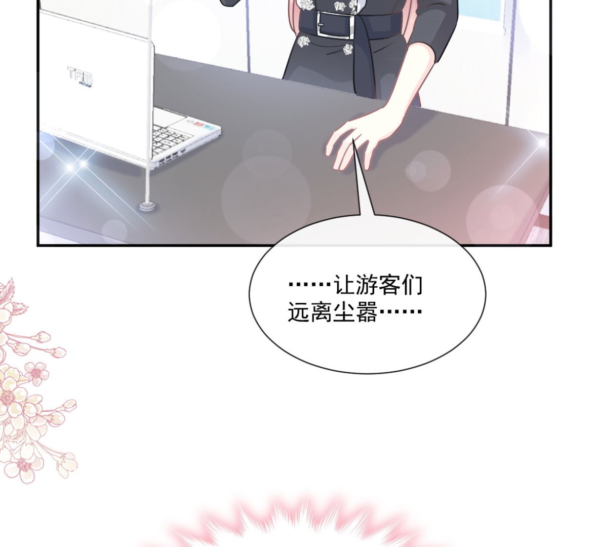 霸道总裁轻点爱韩漫全集-第206话 挫败阴谋无删减无遮挡章节图片 