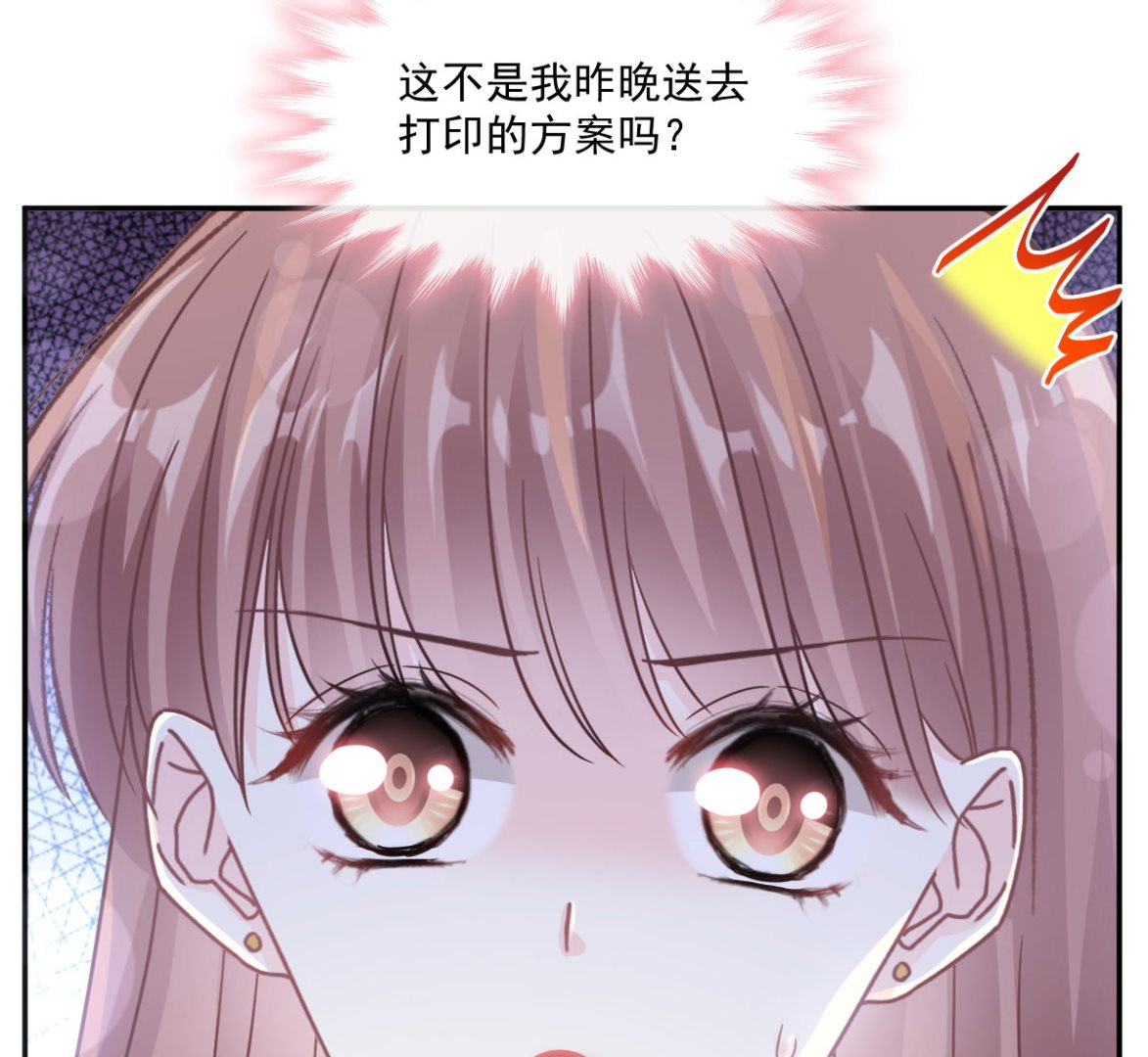 霸道总裁轻点爱韩漫全集-第206话 挫败阴谋无删减无遮挡章节图片 
