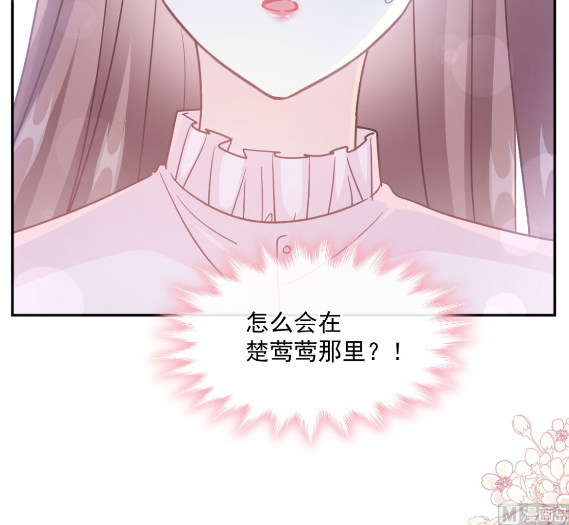 霸道总裁轻点爱韩漫全集-第206话 挫败阴谋无删减无遮挡章节图片 
