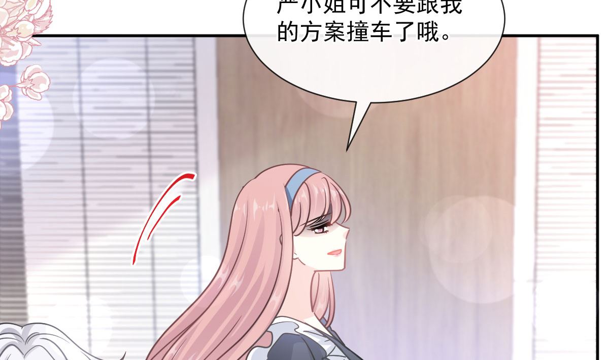 霸道总裁轻点爱韩漫全集-第206话 挫败阴谋无删减无遮挡章节图片 