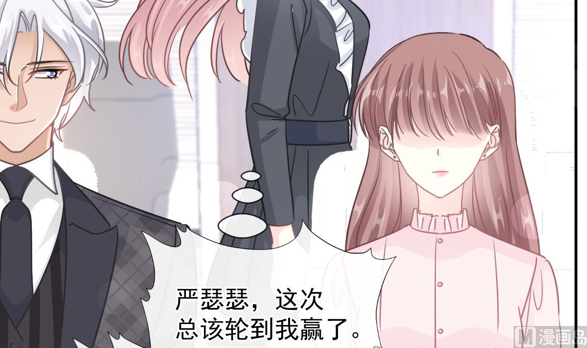霸道总裁轻点爱韩漫全集-第206话 挫败阴谋无删减无遮挡章节图片 