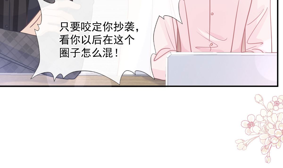 霸道总裁轻点爱韩漫全集-第206话 挫败阴谋无删减无遮挡章节图片 