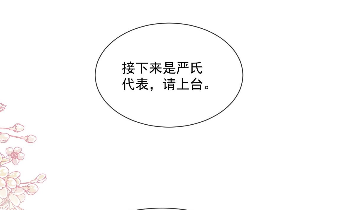 霸道总裁轻点爱韩漫全集-第206话 挫败阴谋无删减无遮挡章节图片 
