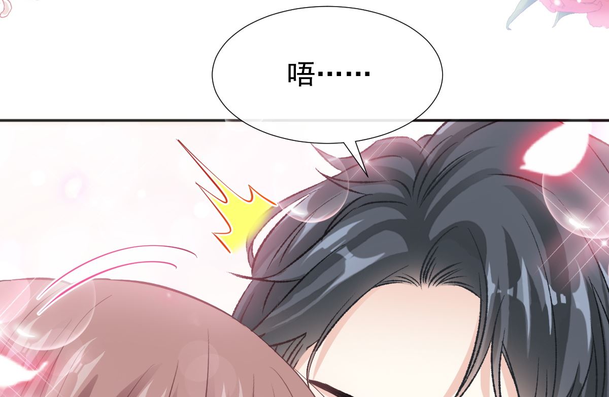 霸道总裁轻点爱韩漫全集-第207话 只要享受就好无删减无遮挡章节图片 
