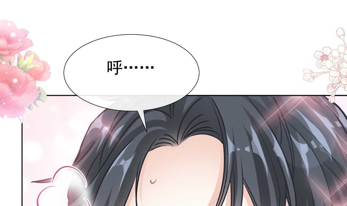 霸道总裁轻点爱韩漫全集-第207话 只要享受就好无删减无遮挡章节图片 