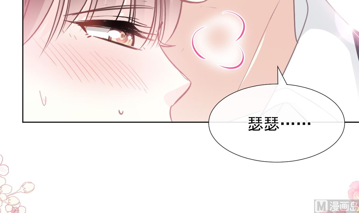 霸道总裁轻点爱韩漫全集-第207话 只要享受就好无删减无遮挡章节图片 