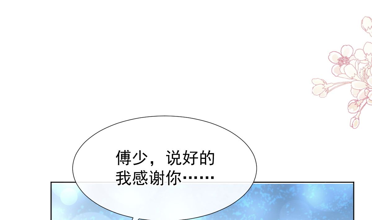 霸道总裁轻点爱韩漫全集-第207话 只要享受就好无删减无遮挡章节图片 