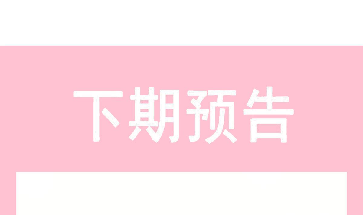 霸道总裁轻点爱韩漫全集-第207话 只要享受就好无删减无遮挡章节图片 
