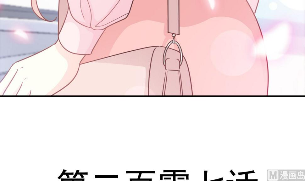 霸道总裁轻点爱韩漫全集-第207话 只要享受就好无删减无遮挡章节图片 