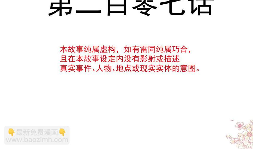 霸道总裁轻点爱韩漫全集-第207话 只要享受就好无删减无遮挡章节图片 