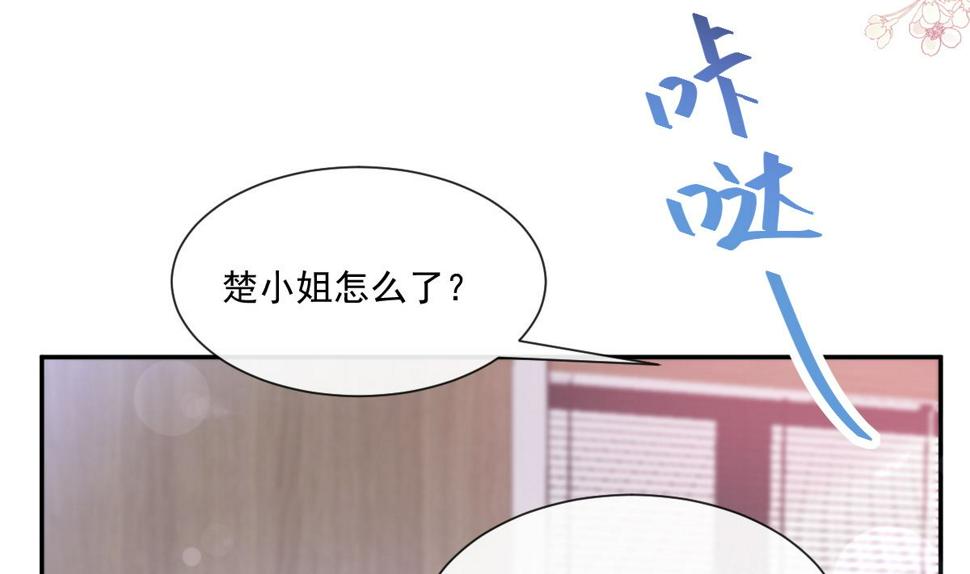 霸道总裁轻点爱韩漫全集-第207话 只要享受就好无删减无遮挡章节图片 