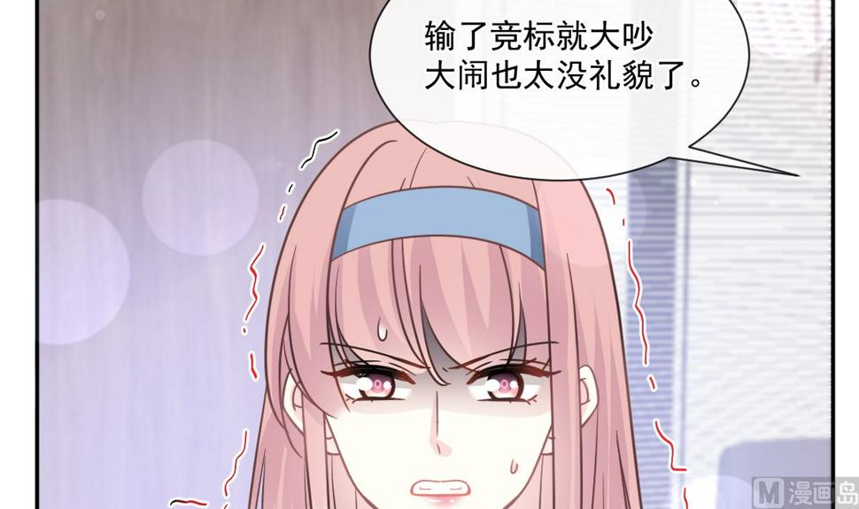 霸道总裁轻点爱韩漫全集-第207话 只要享受就好无删减无遮挡章节图片 