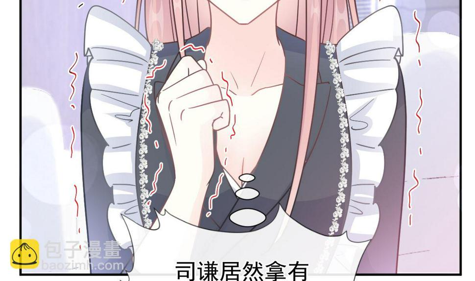 霸道总裁轻点爱韩漫全集-第207话 只要享受就好无删减无遮挡章节图片 