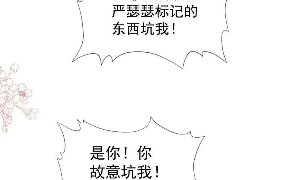 霸道总裁轻点爱韩漫全集-第207话 只要享受就好无删减无遮挡章节图片 
