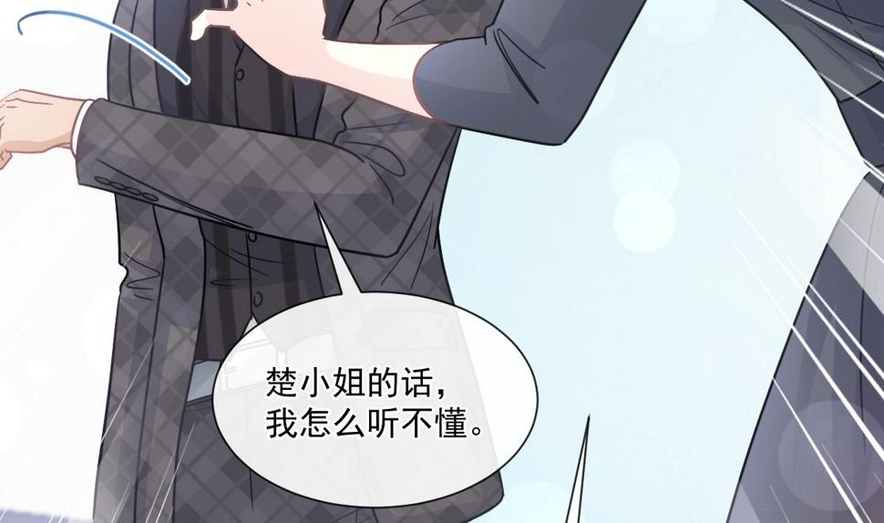 霸道总裁轻点爱韩漫全集-第207话 只要享受就好无删减无遮挡章节图片 