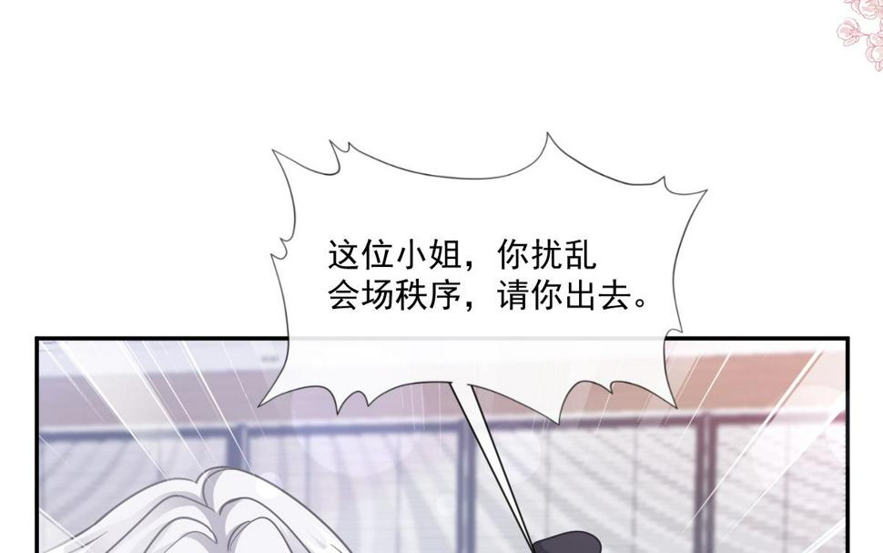 霸道总裁轻点爱韩漫全集-第207话 只要享受就好无删减无遮挡章节图片 