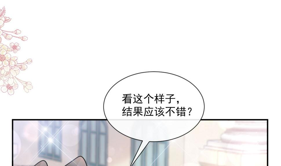 霸道总裁轻点爱韩漫全集-第207话 只要享受就好无删减无遮挡章节图片 
