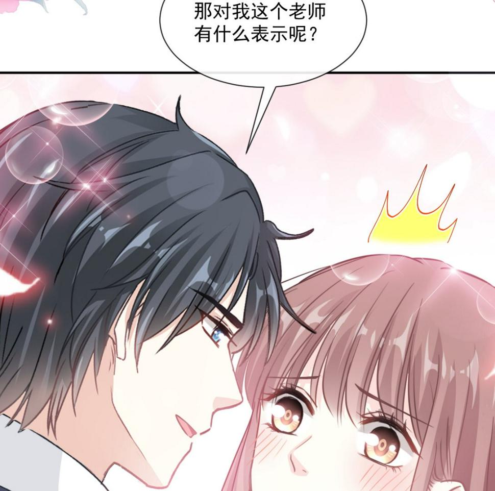 霸道总裁轻点爱韩漫全集-第207话 只要享受就好无删减无遮挡章节图片 