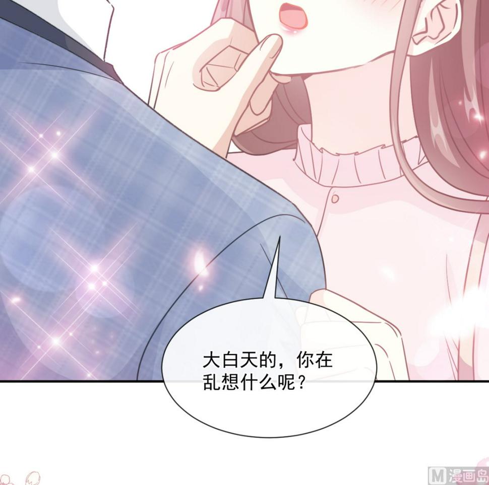 霸道总裁轻点爱韩漫全集-第207话 只要享受就好无删减无遮挡章节图片 