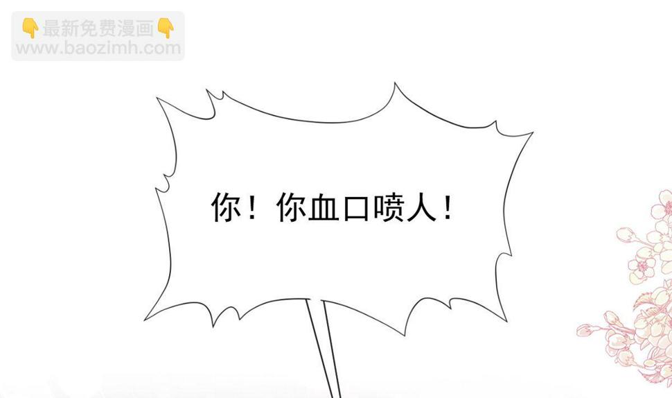 霸道总裁轻点爱韩漫全集-第207话 只要享受就好无删减无遮挡章节图片 