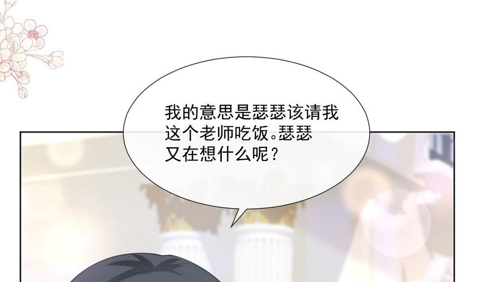 霸道总裁轻点爱韩漫全集-第207话 只要享受就好无删减无遮挡章节图片 