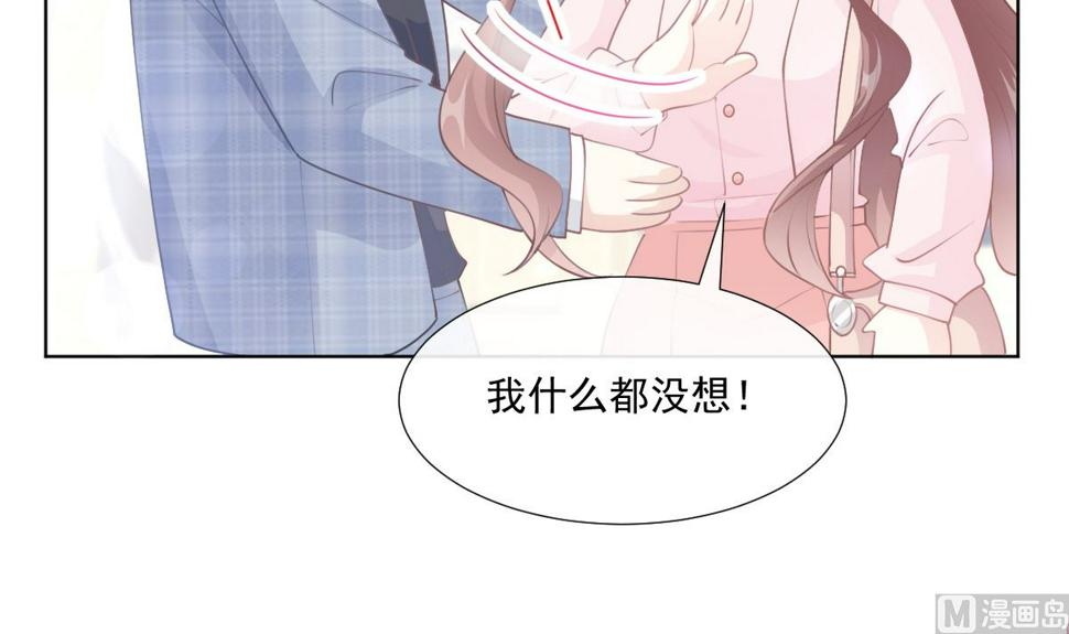 霸道总裁轻点爱韩漫全集-第207话 只要享受就好无删减无遮挡章节图片 