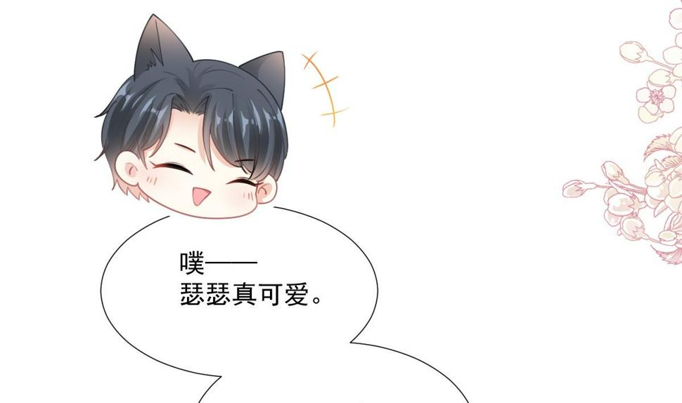 霸道总裁轻点爱韩漫全集-第207话 只要享受就好无删减无遮挡章节图片 