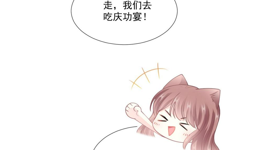 霸道总裁轻点爱韩漫全集-第207话 只要享受就好无删减无遮挡章节图片 