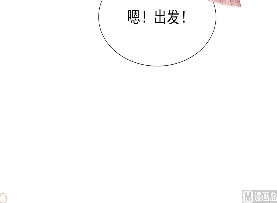 霸道总裁轻点爱韩漫全集-第207话 只要享受就好无删减无遮挡章节图片 