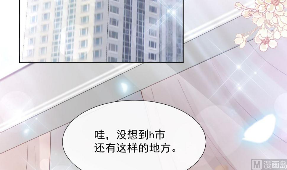 霸道总裁轻点爱韩漫全集-第207话 只要享受就好无删减无遮挡章节图片 