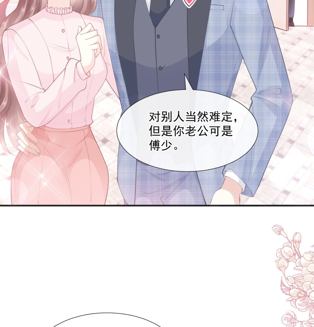 霸道总裁轻点爱韩漫全集-第207话 只要享受就好无删减无遮挡章节图片 