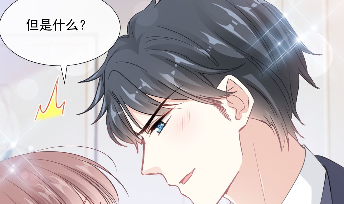 霸道总裁轻点爱韩漫全集-第207话 只要享受就好无删减无遮挡章节图片 