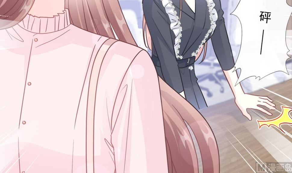 霸道总裁轻点爱韩漫全集-第207话 只要享受就好无删减无遮挡章节图片 
