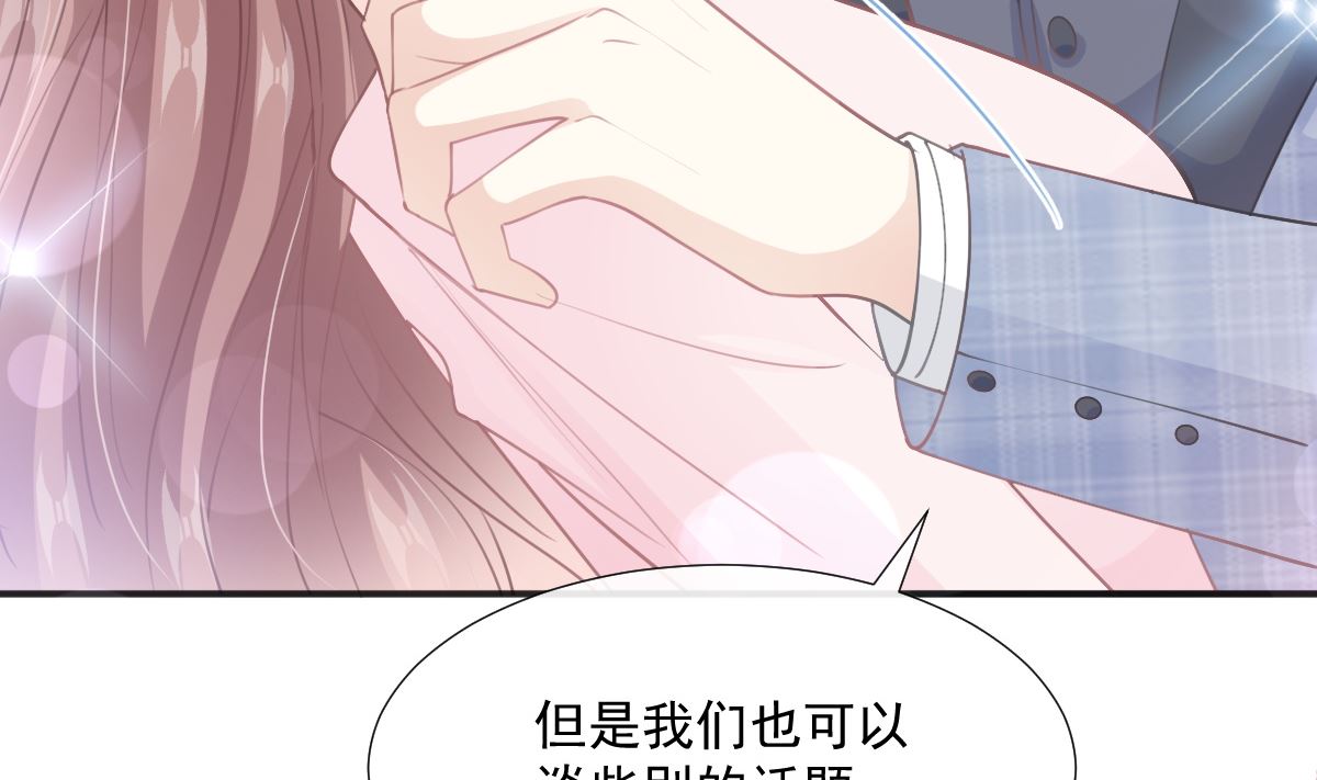 霸道总裁轻点爱韩漫全集-第207话 只要享受就好无删减无遮挡章节图片 